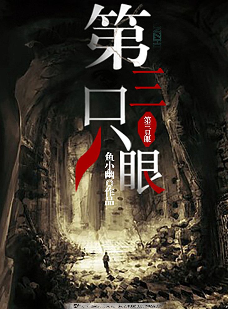 悠悠捅主任